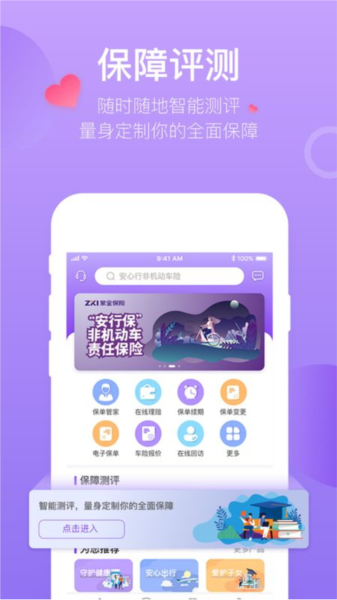 掌上紫金 安卓版v1.5.1
